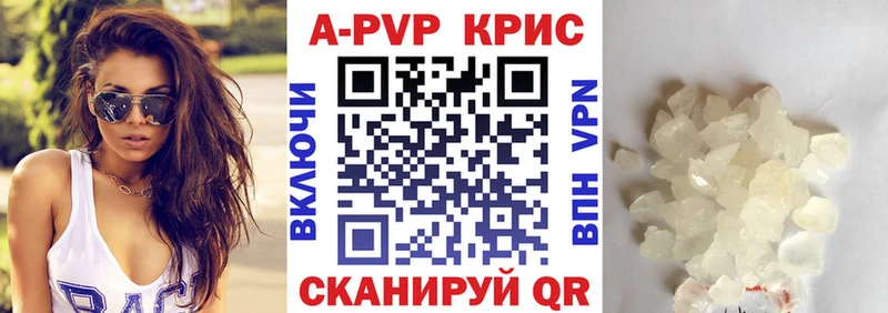 Alpha-PVP Crystall  сколько стоит  Изобильный 