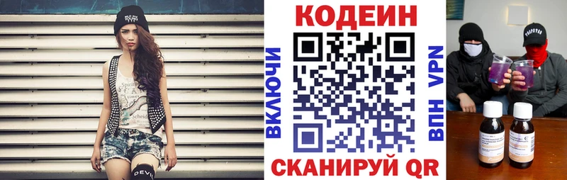 Кодеин Purple Drank  mega ссылки  Изобильный 