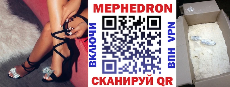 Мефедрон mephedrone  Изобильный 
